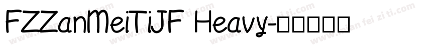 FZZanMeiTiJF Heavy字体转换